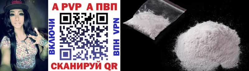 Alpha PVP СК КРИС  купить наркотик  MEGA зеркало  Билибино 