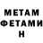 Кетамин ketamine MEGR