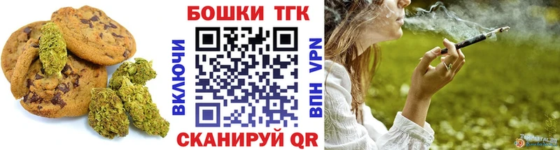 Печенье с ТГК марихуана  дарнет шоп  ОМГ ОМГ сайт  Билибино 