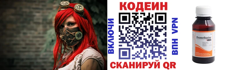 цена наркотик Билибино Кодеиновый сироп Lean Purple Drank
