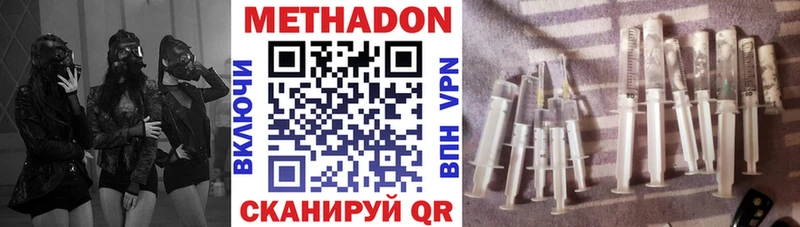 купить  цена  Билибино  Метадон кристалл 