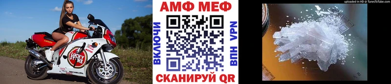 МЕТАМФЕТАМИН Methamphetamine  Билибино 